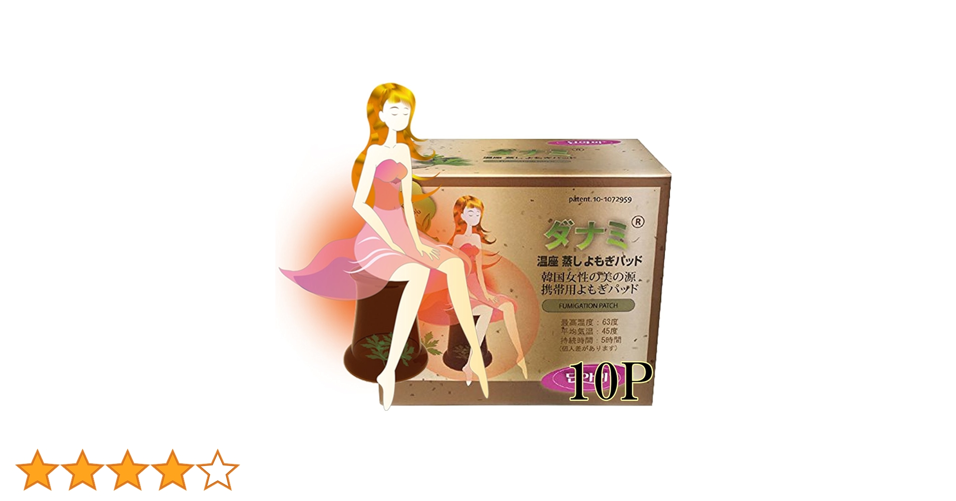 ダナミ　温座　蒸しよもぎパッド　1箱10P入り×12箱　#250712 Amazon.co.jp: よもぎ蒸し パッド【ダナミ】正規品